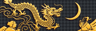 金龙戏月贺岁祥瑞图景