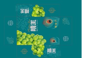 晴王葡萄包装彩盒高清素材