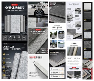 瓷砖详情页