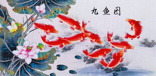 九鱼图荷花九鱼图