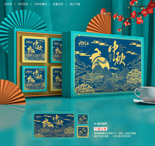 中秋月饼包装
