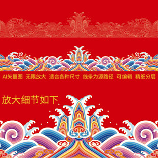 龙袍官服纹样刺绣海水江崖纹插画