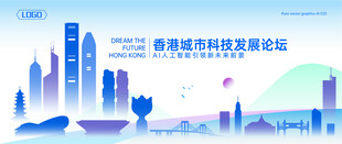 香港地标建筑矢量