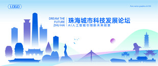 珠海地标建筑矢量