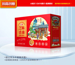 香油包装 芝麻油礼盒