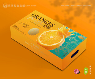 橙子包装 脐橙礼盒