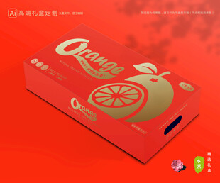 橙子包装 脐橙礼盒