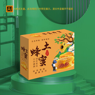 蜂蜜包装
