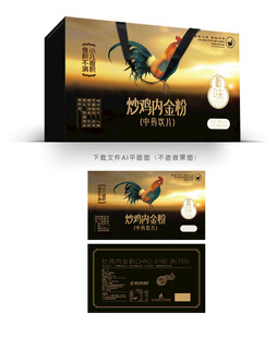 炒鸡内金礼盒