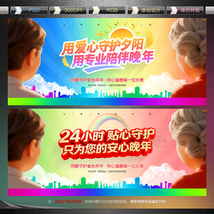 养老院