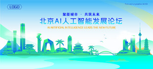 北京地标建筑AI智能