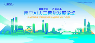 南宁地标建筑AI智能