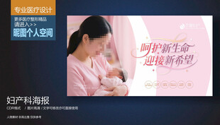 新生儿健康宣传展板海报