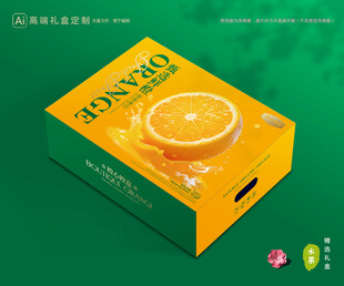 橙子包装 脐橙礼盒
