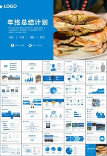 通用水产品渔业养殖海鲜PPT