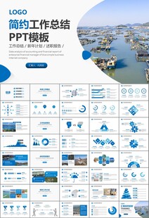 通用水产品渔业养殖海鲜PPT