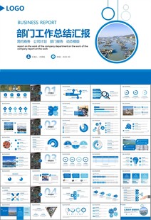 通用水产品渔业养殖海鲜PPT