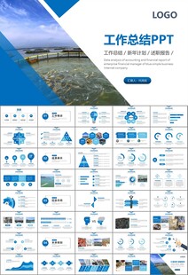 通用水产品渔业养殖海鲜PPT