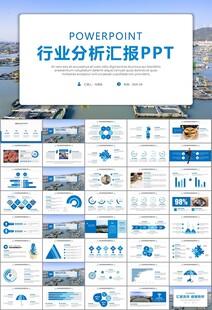 通用水产品渔业养殖海鲜PPT