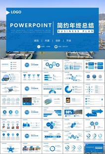 通用水产品渔业养殖海鲜PPT