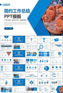 通用水产品渔业养殖海鲜PPT