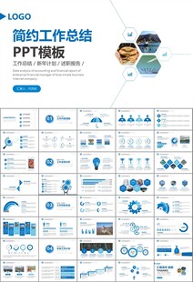 通用水产品渔业养殖海鲜PPT