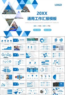 通用水产品渔业养殖海鲜PPT