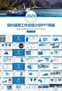 通用水产品渔业养殖海鲜PPT