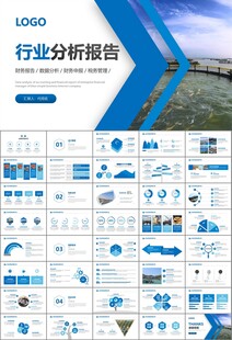 通用水产品渔业养殖海鲜PPT