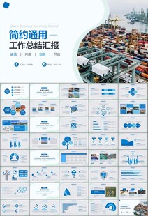通用水产品渔业养殖海鲜PPT