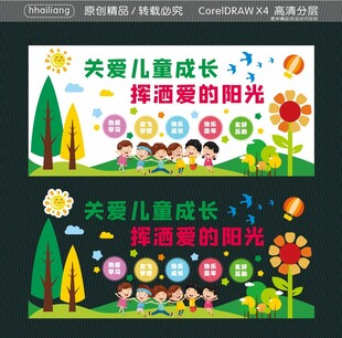 热爱学习 快乐成长