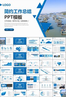 通用水产品渔业养殖海鲜PPT