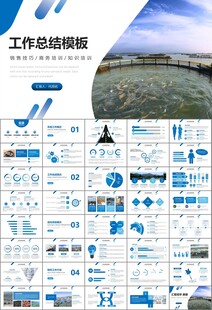 通用水产品渔业养殖海鲜PPT