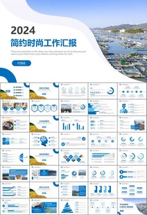 通用水产品渔业养殖海鲜PPT