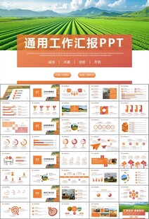 农业机械农业生产收割机PPT