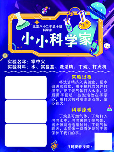 实验海报
