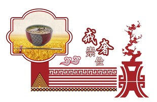 校园文化 食堂文化墙