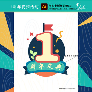 矢量数字1周年庆典活动标签