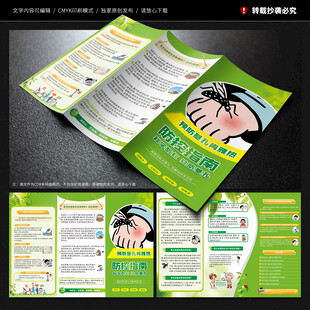 基孔肯雅热三折页