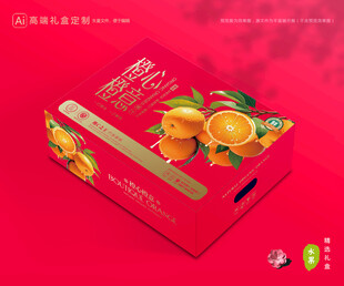 橙子包装 脐橙礼盒