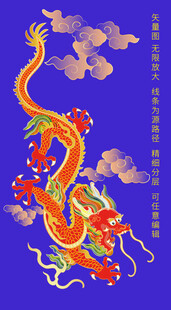 富贵龙国潮龙纹彩龙故宫龙中国龙