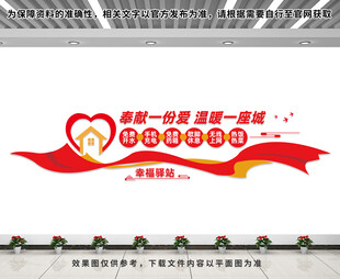 驿站休息区文化墙