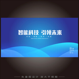 科技展板