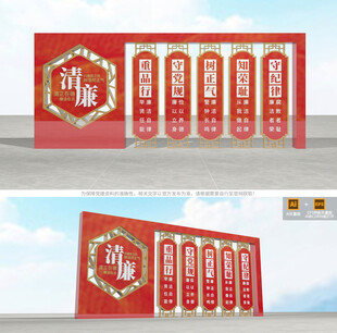 廉政户外雕塑