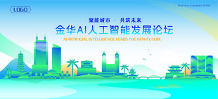 金华地标建筑AI智能