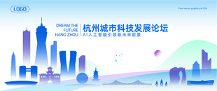 杭州地标建筑矢量