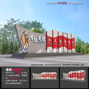 传统美德雕塑