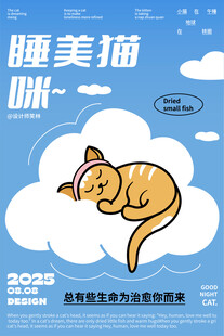 睡梦中的可爱猫咪