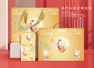 中秋礼盒