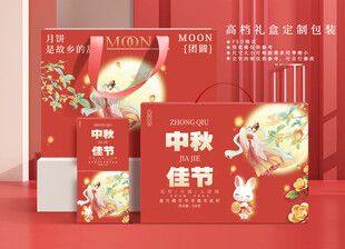 中秋礼盒